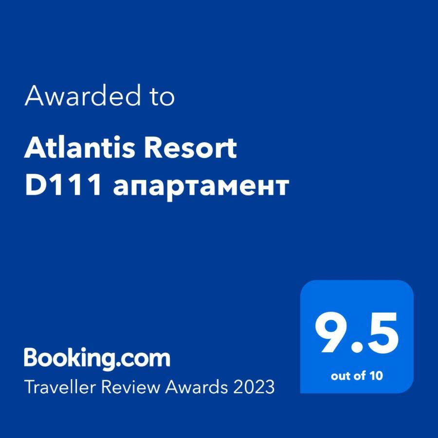 Atlantis Resort D111 Апартамент Burgas City Eksteriør billede